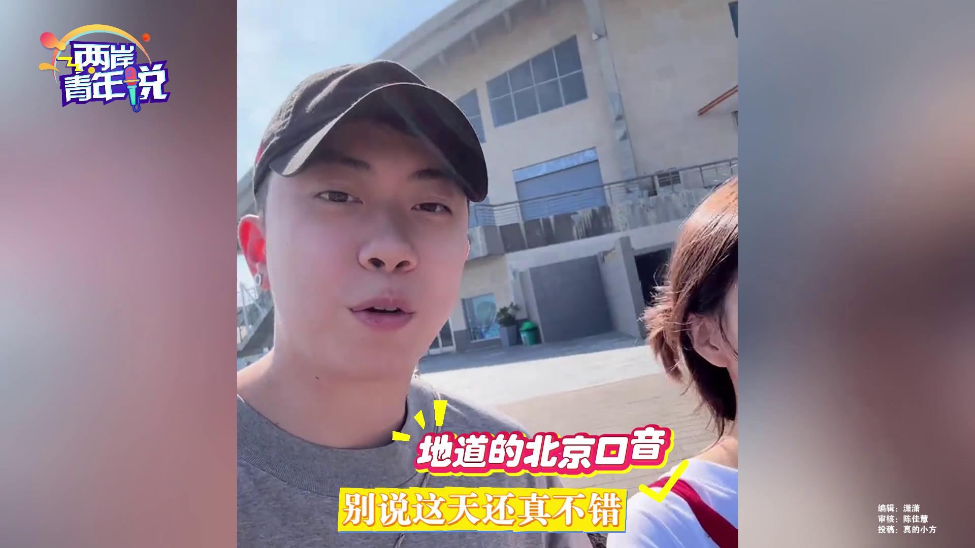当大陆老公到台湾一个月 语言系统被悄悄“重塑”了图片